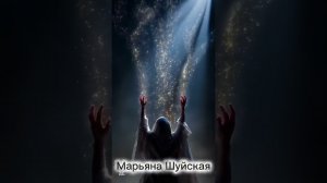 «Стонет сердце»#Автор:Марьяна Шуйская