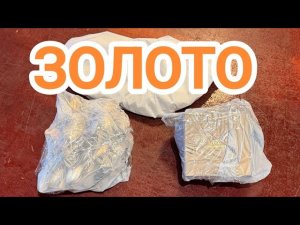 Антикварное золото нашёл в секонд хенд! #распаковка #золото #украшения #антиквариат #секондхенд