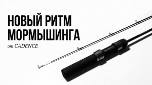 50 ГРАММ ДЕРЗОСТИ! Один спиннинг — два стиля | 2026 Stealth Nano Series 582XULS мормышинг и наноджиг