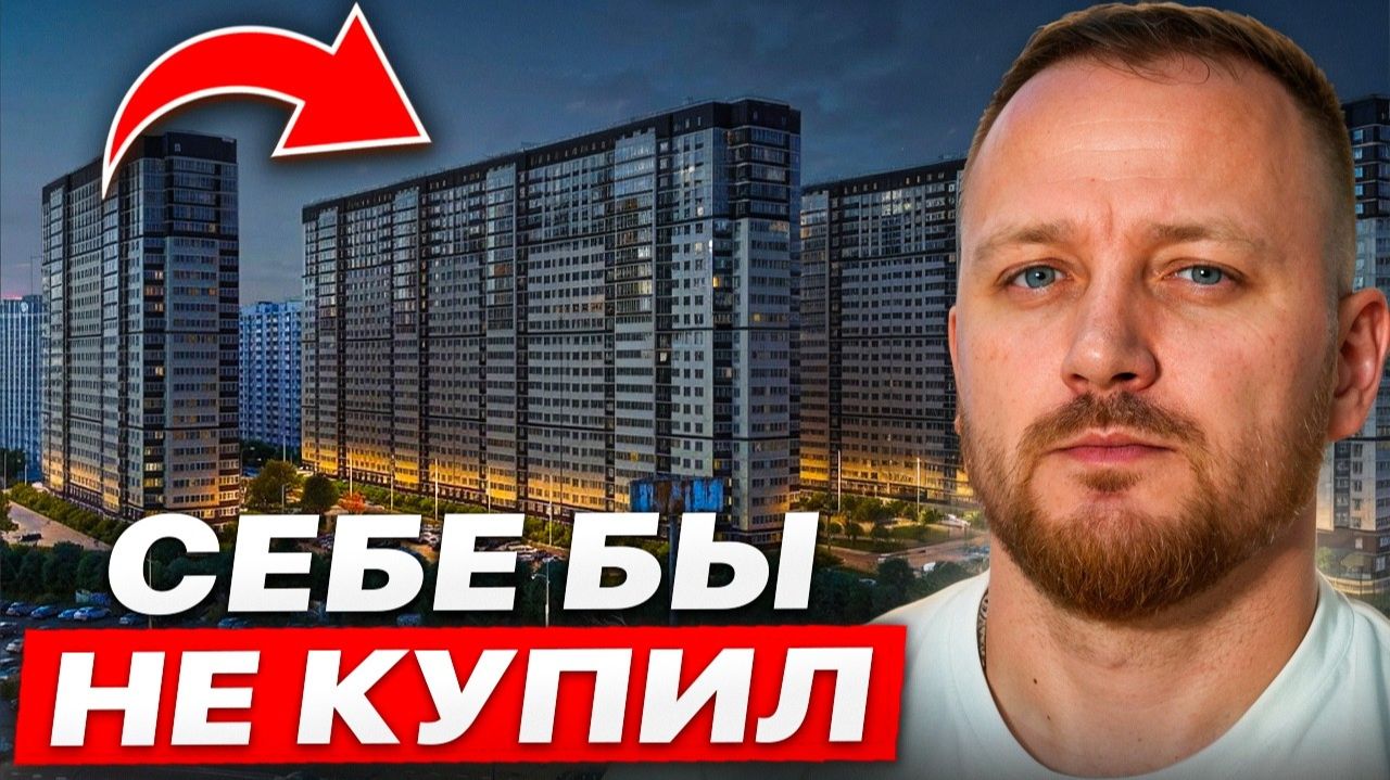 Краснодарцам НЕ НУЖНЫ эти ЖК. Пустые новостройки заполонили город