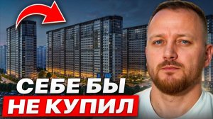 Краснодарцам НЕ НУЖНЫ эти ЖК. Пустые новостройки заполонили город