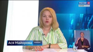 «Вести Алтай» за 9 июля 2026 года с сурдопереводом