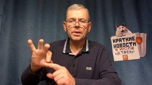 КРАТКИЕ НОВОСТИ 9 ИЮЛЯ БЕЗ ВИДЕО ПО НЕИЗВЕСТНОЙ ПРИЧИНЕ?