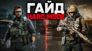 Я ОБУЧИЛ НОВИЧКОВ И МЫ УНИЧТОЖИЛИ HARD MODE - Delta Force Mobile