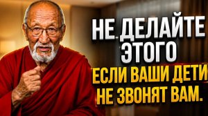 Если дети перестали звонить — НИКОГДА НЕ ДЕЛАЙТЕ ЭТОГО | Аксакал Аскар