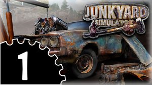 JUNKYARD SIMULATOR⚙️ОЛДЕР-СТАРЬЁВЩИК⚙️СТРИМ 1