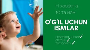 N harfiga 10 ta ismlar manosi o'g'il bolalar uchun - chiroyli ismlar manosi va ro'yxati