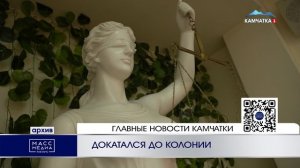 ДОКАТАЛСЯ ДО КОЛОНИИ