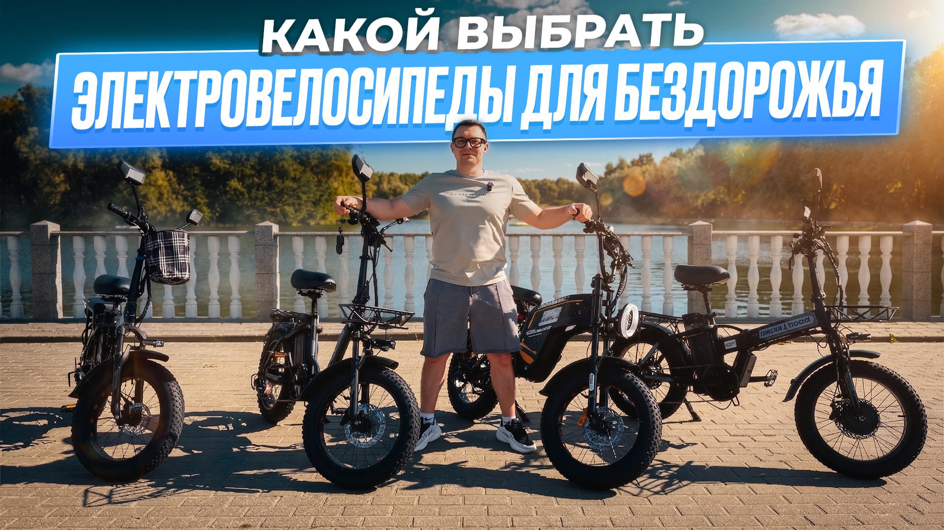 Какой электровелосипед выбрать для бездорожья? Тест 4 фэтбайков Minako смотреть онлайн