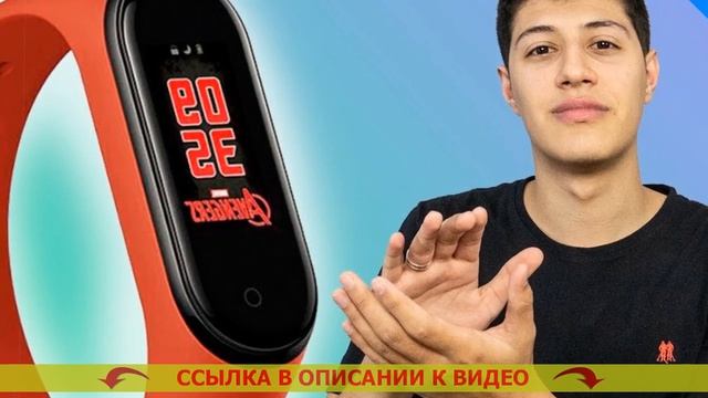 Сколько стоит Mi Band 5 смотреть онлайн