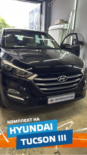 Чехлы Автопилот Hyundai Tucson III с 15-21г
