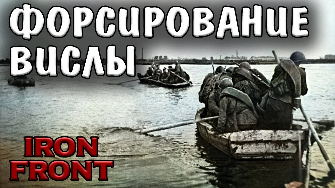 Карта, рация, три взвода. Штаб за работой. Iron Front Arma 3. Red Bear Форсирование Вислы. смотреть онлайн