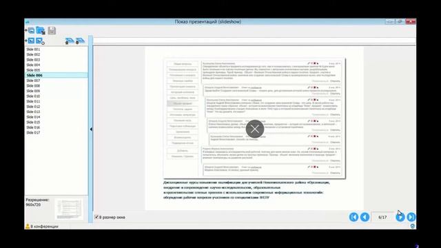 Опыт реализации электронного обучения в вузе и школе