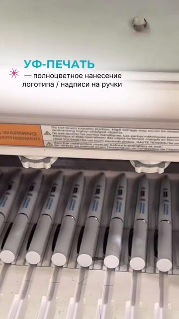 Ручки с логотипом смотреть онлайн