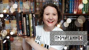 ПРОЧИТАННОЕ || Аид и Персефона в матча-кафе