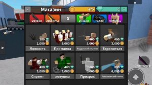 я играю в роблокс мардер мистери 2