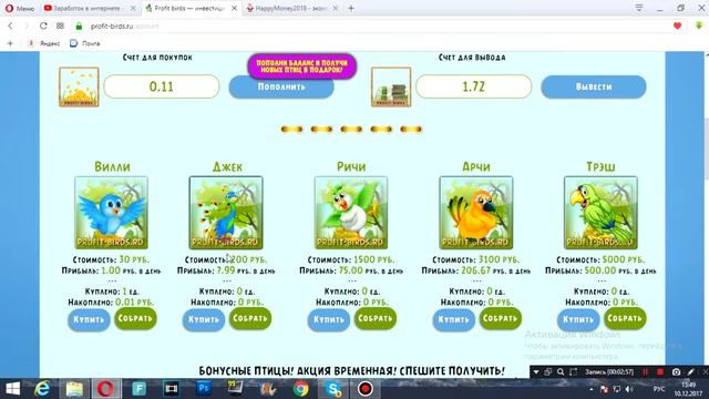 ТОП 4 ЭКОНОМИЧЕСКОЙ ИГРЫ С ВЫВОДОМ ДЕНЕГ. БЕЗ ВЛОЖЕНИЙ И ОБМАНА. смотреть онлайн