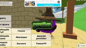 Краткий ушёл