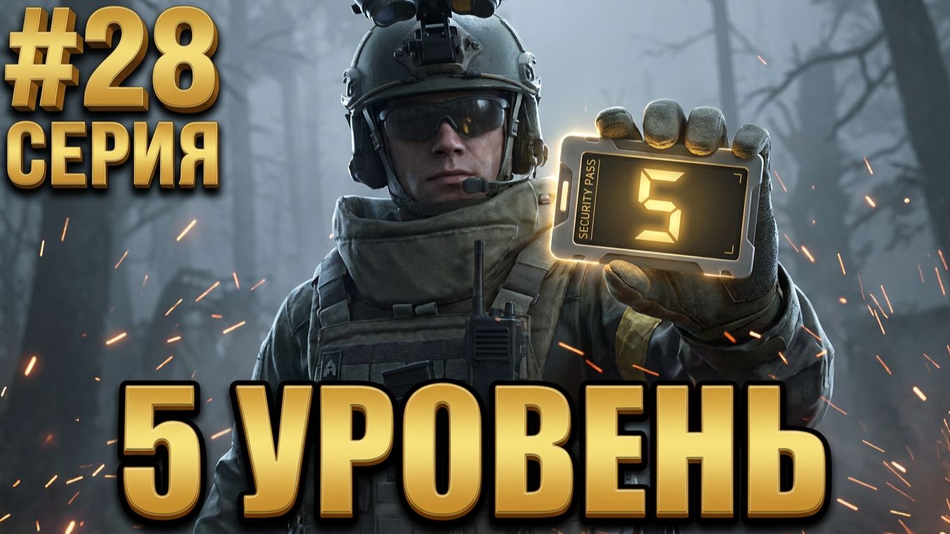 🟠 INTO THE RADIUS 2 | 28 серия 🟠 смотреть онлайн