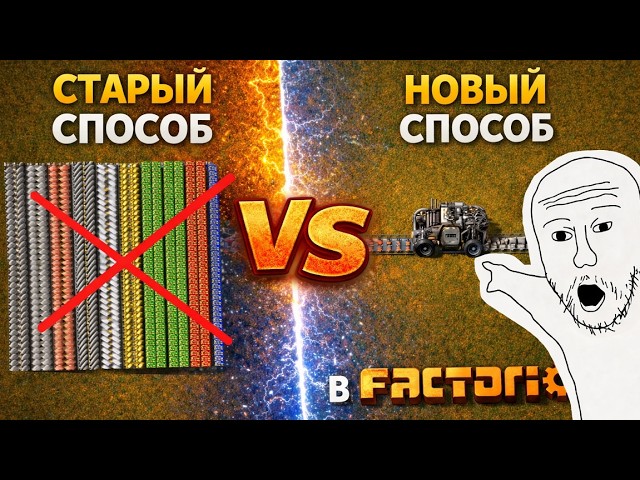 Factorio 2.0 [Шина или маШина?] смотреть онлайн