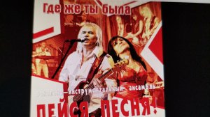 Где же ты была