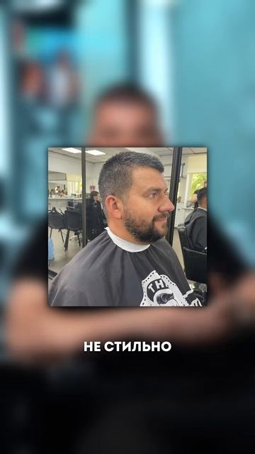 Стильно или нет?