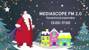 Корпоративный подкаст Mediascope