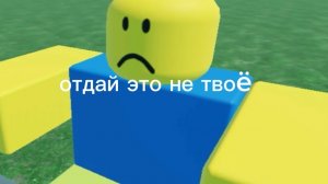 когда нубы наглеют часть 1
