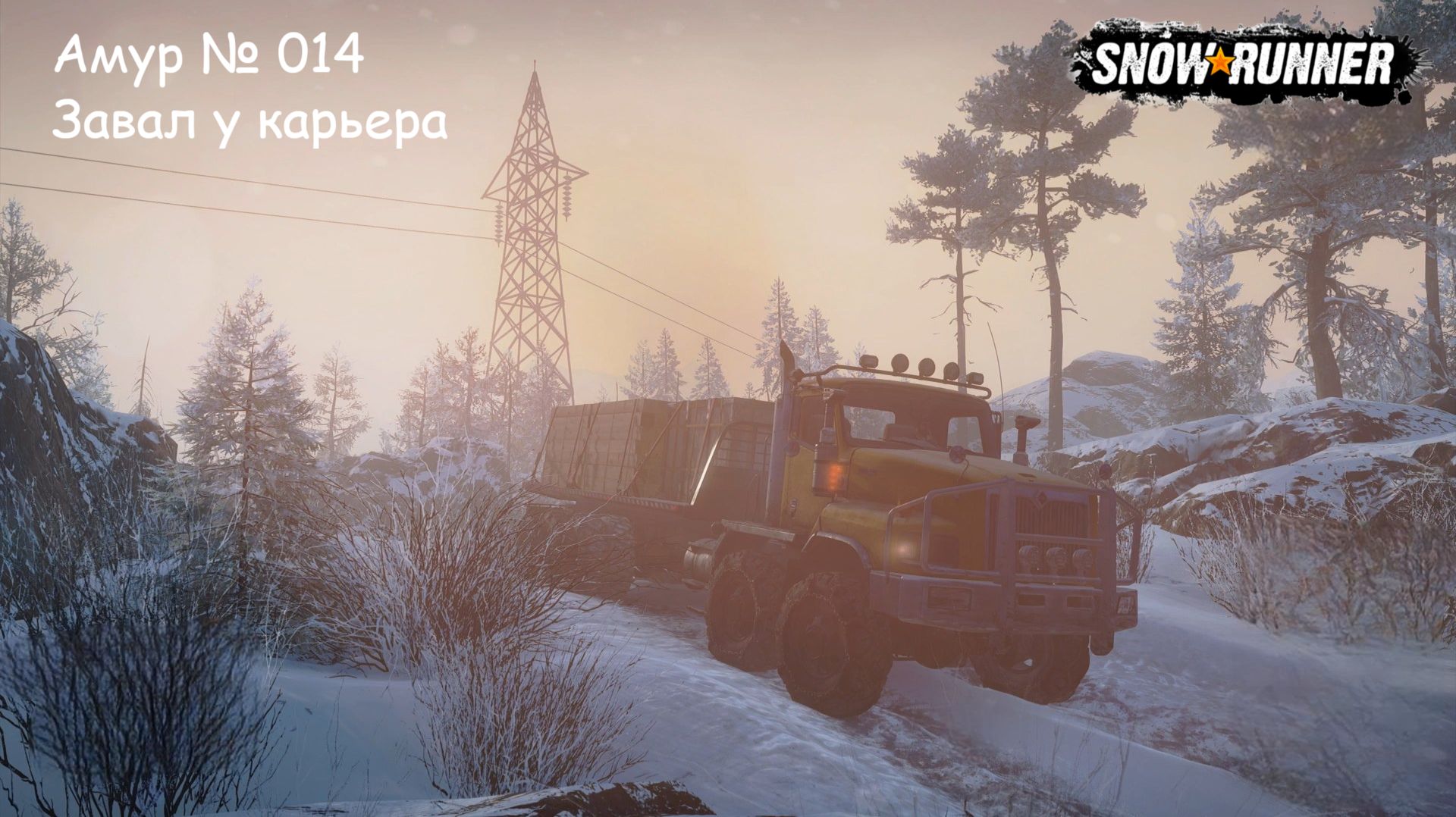 SnowRunner Амур № 014 Завал у карьера смотреть онлайн