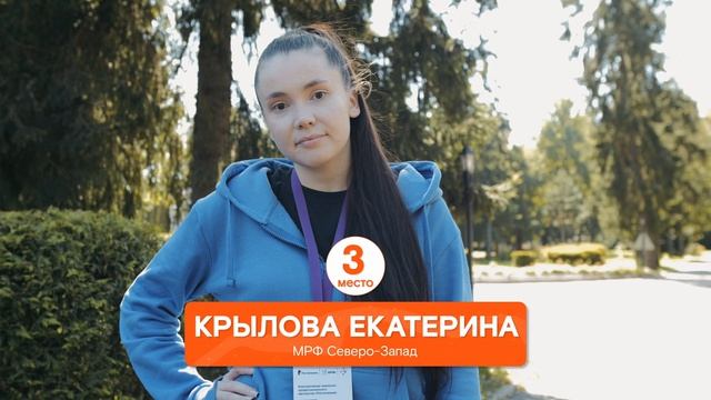 Охрана труда, 3 место, Крылова