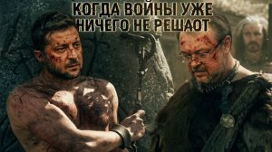 ЕРМОЛАЙ: ТАЙНАЯ УТЕЧКА.. ДОМЫСЛЫ И ПРАВДА. ТАЙМИНГ ВОЙНЫЭСКАЛАЦИЯ НЕОБХОДИМА.ЕСЛИ УСПЕЕМ..