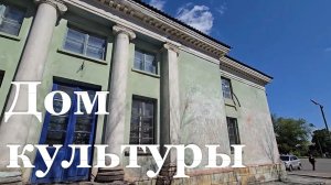 В ЛНР реконструируют Сутоганский Дом культуры