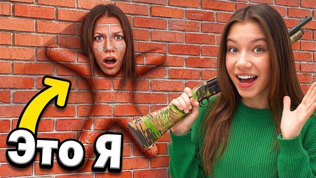 ПРЯТКИ в ПРЕДМЕТАХ * Meccha Chameleon.mp4 / Вики Шоу Плей смотреть онлайн