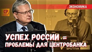 Успех России станет проблемой для Центробанка: рост внешней торговли за рубли