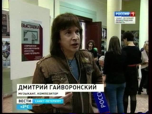 Дмитрий Гайворонский и Френсис Гойа на Россия 1 смотреть онлайн