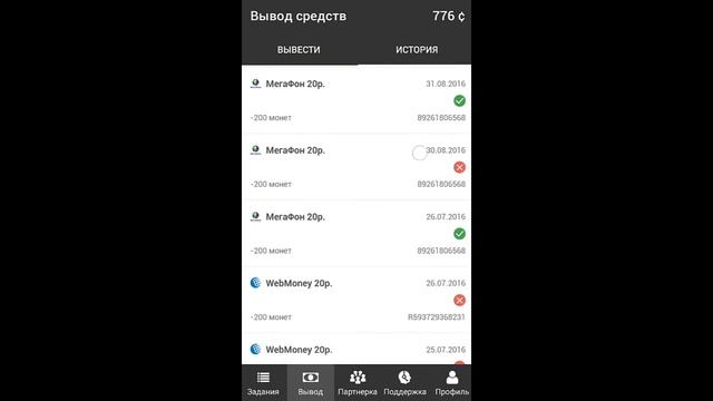 Как заработать с помощью мобильного телефона Приложение аппцент Промокод смотреть онлайн