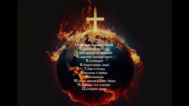 🕍Звук Царства-Sound of the Kingdom🕍 смотреть онлайн