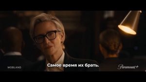 Гангстерленд (2 сезон) - Русский трейлер (Субтитры, 2026) Гай Ричи, Том Харди