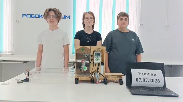 Ураган_Робофинсит 2026 смотреть онлайн