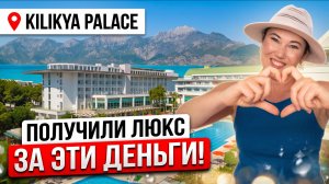 Не ожидали ТАКОГО за эти деньги! Главный сюрприз Kilikya Palace Goynuk