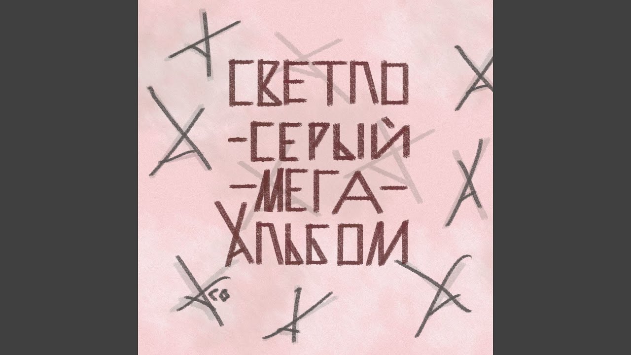 Тварь смотреть онлайн