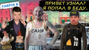 Мошенники зеки разводят «под видом друга». Привет узнал? Я попал в беду.