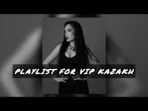 PLAYLIST FOR VIP KAZAKH / МУЗЫКА ДЛЯ МАКИЯЖА