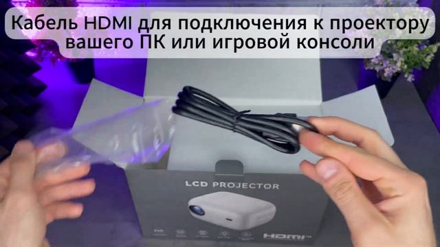 Проектор J205 Распаковка смотреть онлайн