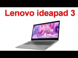 Обзор Lenovo ideapad 3   недорогой домашний ноутбук с процессором Intel 10 го поколения