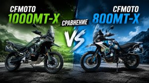 Обзор CFMOTO 1000MTX и сравнение с 800MTX | Какой выбрать в 2026?