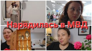 09-07-2026 Сняли биометрию // Еще подарочки // Не нервируйте себя)