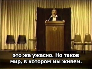 15.47 Рабби Меир Кахане הי«ד Ответ на вопрос «Три израильских солдата в плену. ...