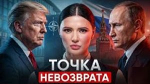 Диана Панченко: САММИТ НАТО - ВОЙНОЙ НА РОССИЮ!!!