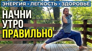 Простая зарядка на каждый день l 10 минут которые изменят ваше самочувствие!